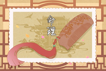 黄历择吉_择吉日历_择吉皇历