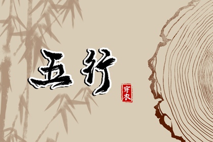 择吉老黄历|黄历择吉|搬家择吉日